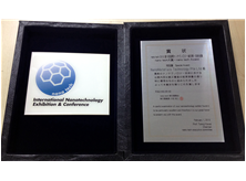 Japan Nano Exhibition Special Award