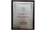 太阳膜行业终端百强企业