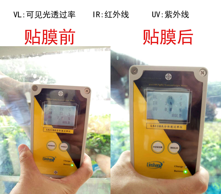 玻璃隔热膜