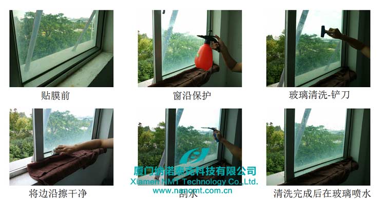 贴膜准备工作