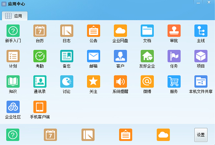 今目标应用中心