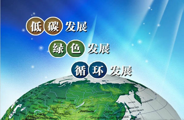 十三五节能减排绿色出行纳米氧化铈