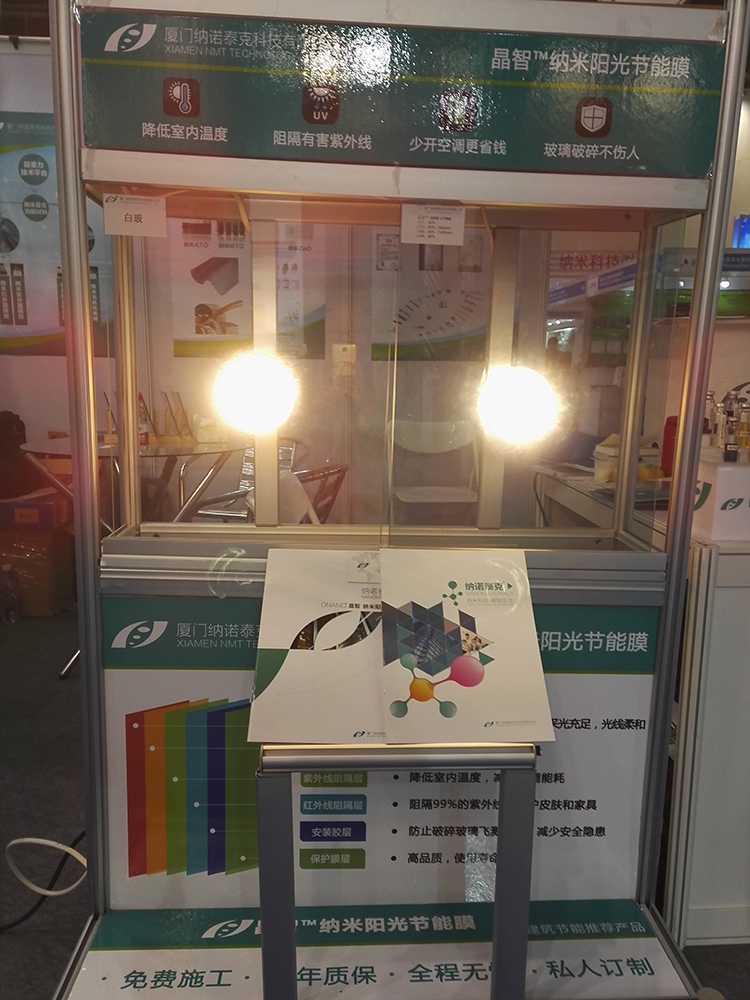 晶智™纳米阳光节能膜