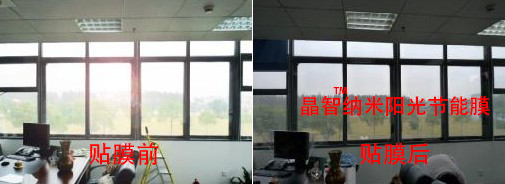 建筑玻璃隔热膜贴膜与没有贴膜对比